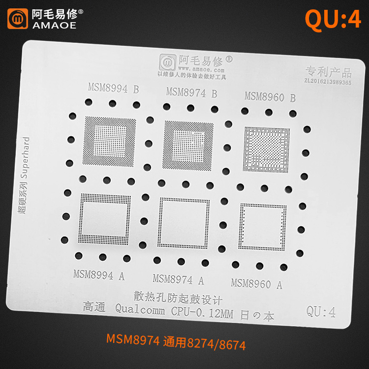 AMAOE QU4 – For MSM8974 / MSM8994 / MSM8960 Series (0.12mm Superhard)